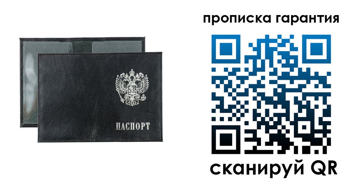 прописка для кредита в Апрелевке