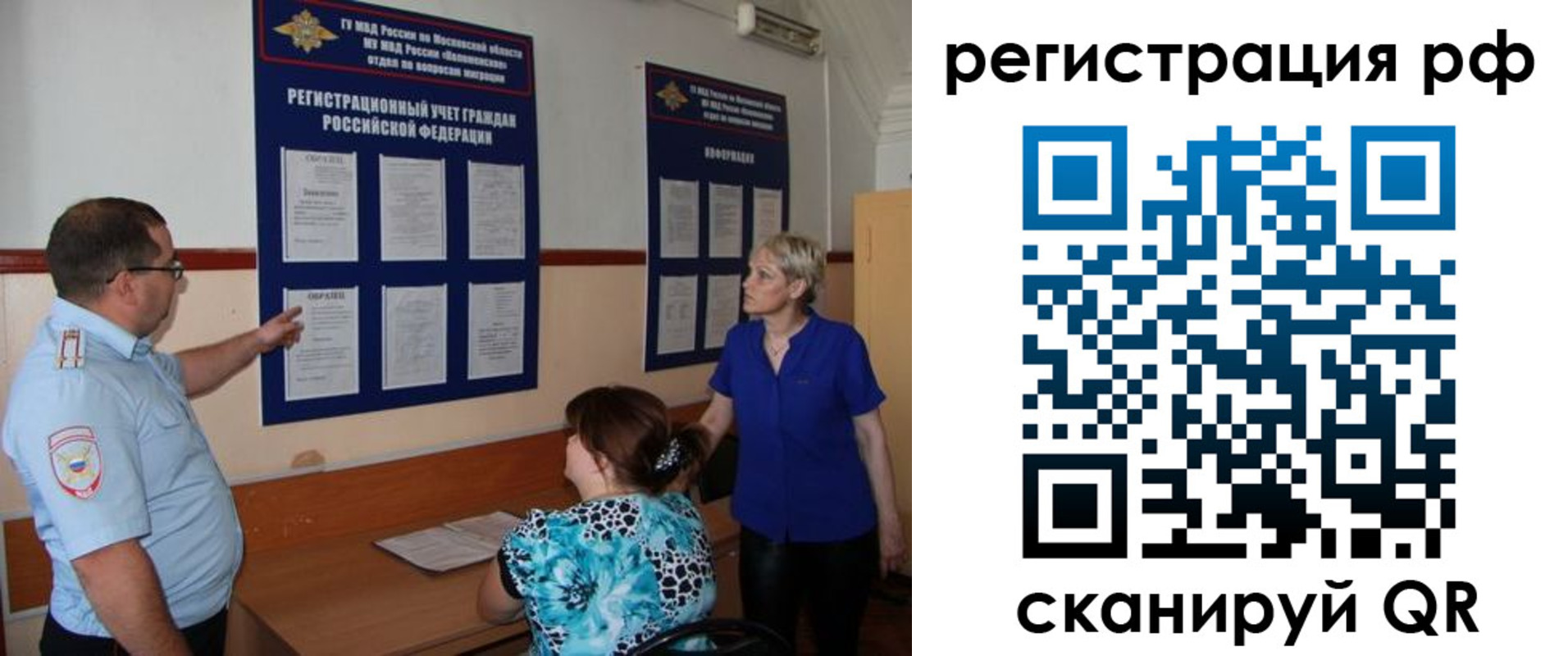 временная регистрация 2025 в Апрелевке