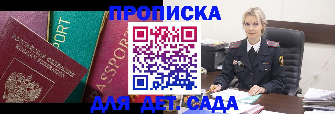 временная регистрация поиск в Апрелевке