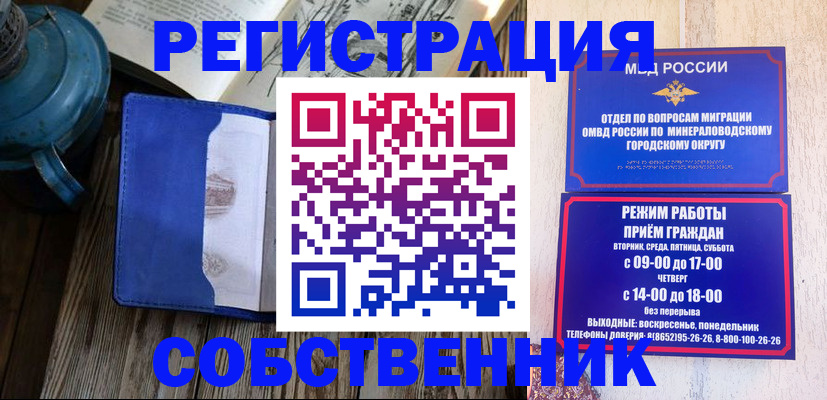 миграционный учет в Апрелевке