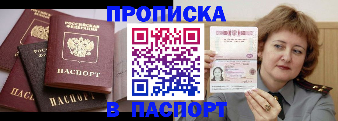 временная регистрация законно в Апрелевке
