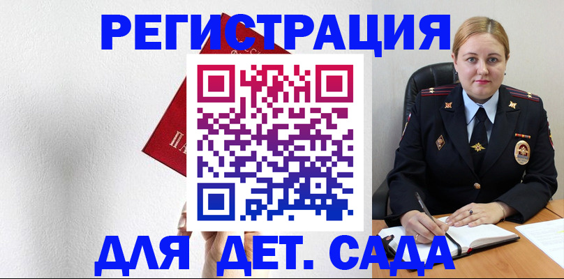 прописка иностранных граждан в Апрелевке
